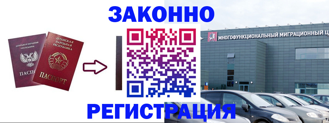 прописка в квартире в Ивантеевке