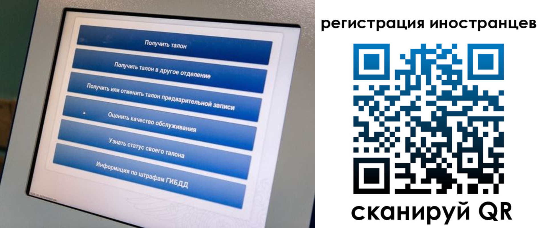 временная регистрация законно в Ивантеевке