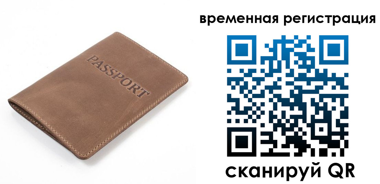 временная регистрация госуслуги в Ивантеевке