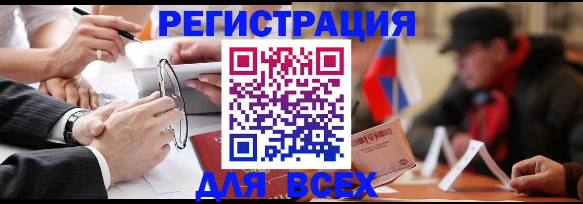 временная регистрация гарантия в Ивантеевке