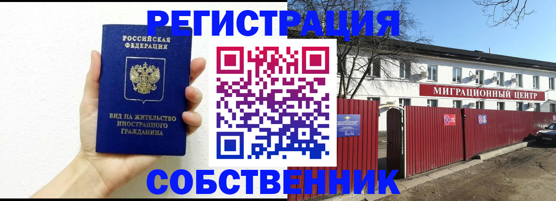 пропишу в квартире в Ивантеевке