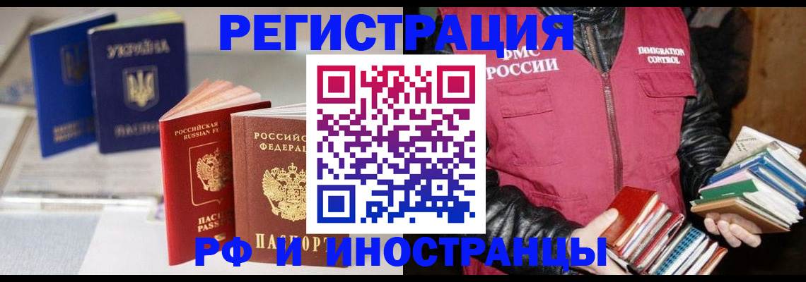 временная регистрация законно в Ивантеевке