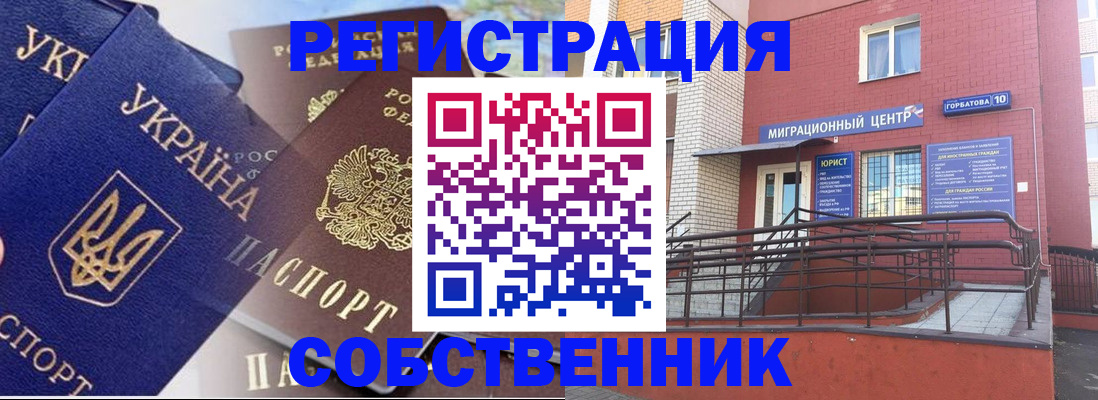 пропишу в квартире в Ивантеевке